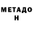 Первитин Methamphetamine Ken Starks